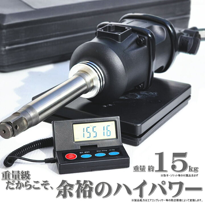 楽天市場】エアー インパクトレンチ ソケット セット 8本 3200N.m 25.4 