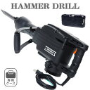 電動 はつり 機 コンクリート ハンマー ブレーカー はつり 電動...