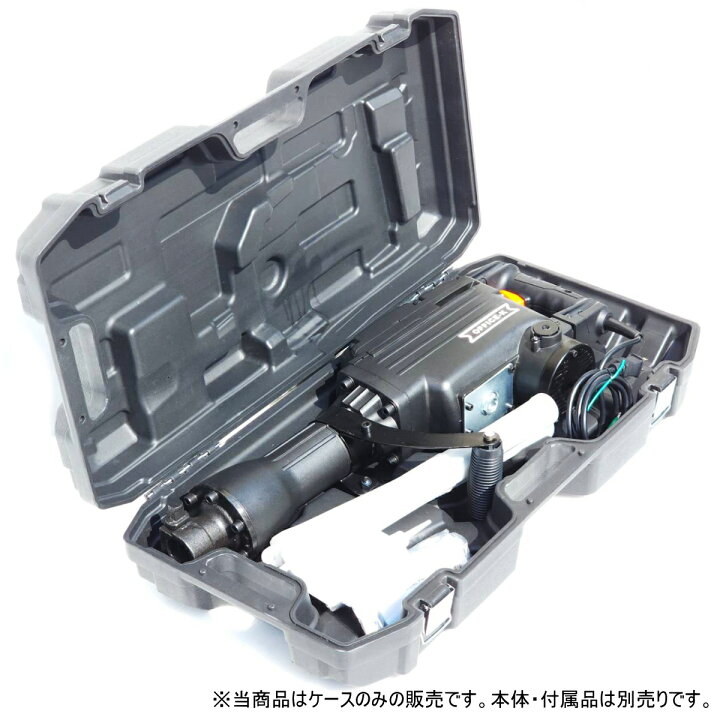 楽天市場】電動 はつり 機 コンクリート ハンマー ブレーカー はつり 