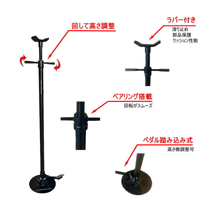 楽天市場】サポートスタンド リフトサポート リフトサポーター 