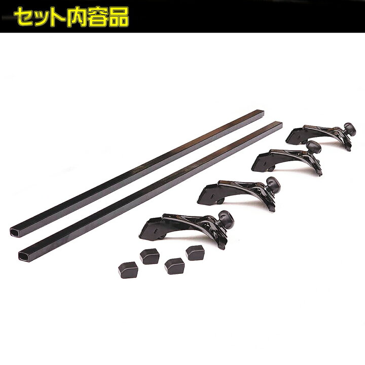 楽天市場】汎用 ルーフキャリア ベースキャリア ルーフラック 