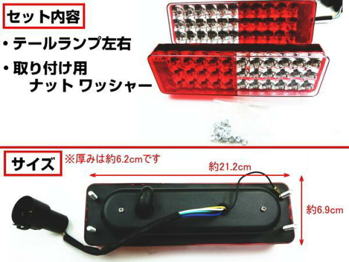 楽天市場】ジムニー テールランプ LED 72発 リフレクター付き 汎用 
