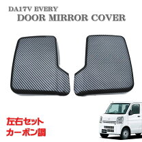 楽天市場】da17v ドアミラーの通販