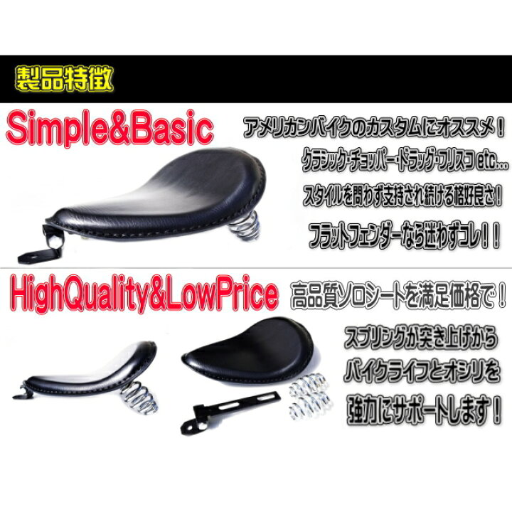 楽天市場】汎用 ソロシート ステー スプリング セット シングル シート 