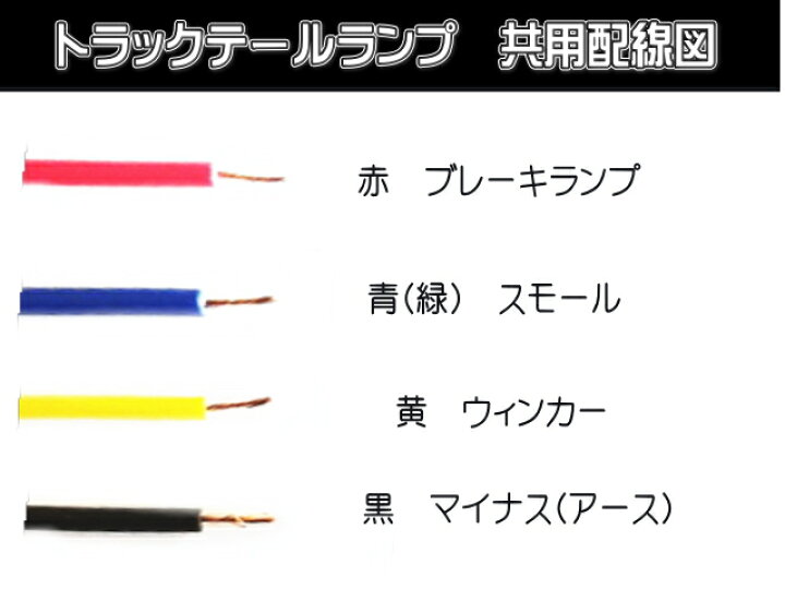 楽天市場】トラック テールランプ 3連テール 24V 角型 角テール 左右 