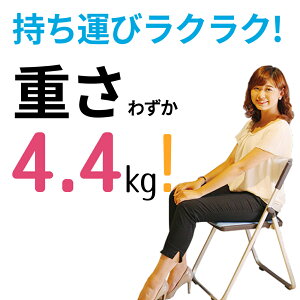 【送料無料】パイプ椅子折りたたみミーティングチェア会議イス折りたたみ椅子折り畳み椅子パイプいす折り畳みイスパイプイス折りたたみいす会議いす会議椅子パイプ椅子イスいすチェア軽量学校セミナー研修