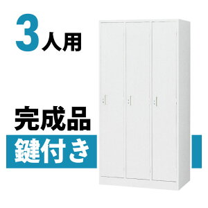 鍵付き ロッカーの人気商品 通販 価格比較 価格 Com