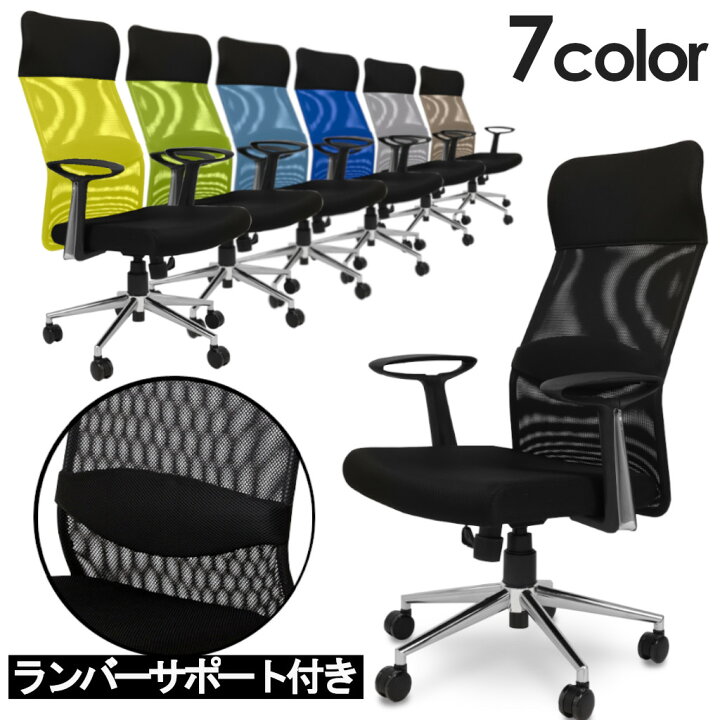 楽天市場 オフィスチェア メッシュ ハイバック デスクチェア パソコンチェア ワークチェア Pcチェア オフィスチェアー オフィス チェア 椅子 メッシュチェア ハイバックチェア 学習椅子 オフィスチェアー 肘付き Ofc 04 オフィス家具堂