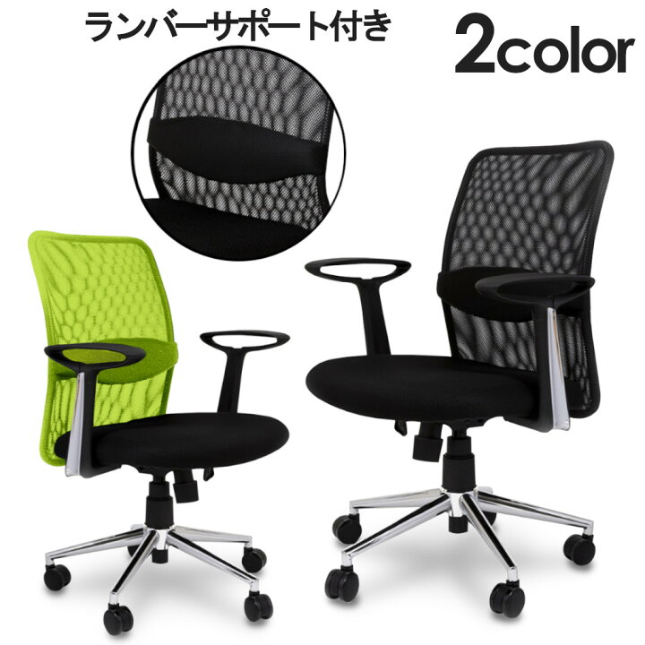 楽天市場 オフィスチェア メッシュ ハイバック デスクチェア パソコンチェア ワークチェア Pcチェア オフィスチェアー オフィス チェア 椅子 メッシュチェア 疲れにくい テレワーク オフィスチェアー 肘付き Ofc 05 オフィス家具堂
