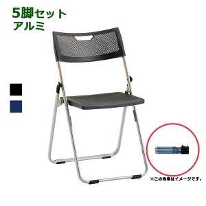 【送料無料】パイプ椅子折りたたみミーティングチェア会議イス折りたたみ椅子折り畳み椅子パイプいす折り畳みイスパイプイス折りたたみいす会議いす会議椅子パイプ椅子イスいすチェア軽量学校セミナー研修