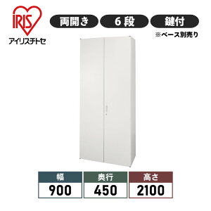 キャビネットスチール書庫組立式両開き書庫鍵付き