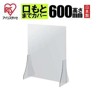 アクリル板 よりも割れにくいポリカW500mm×H600mm 【1枚】【アイリスチトセ・国内生産】 パーテーション 飛沫感染防止 パネル 飛沫感染対策 日本製 コロナ対策 パーティション コロナ 仕切 透明 PA60-0560P(6)(PC)【EC】