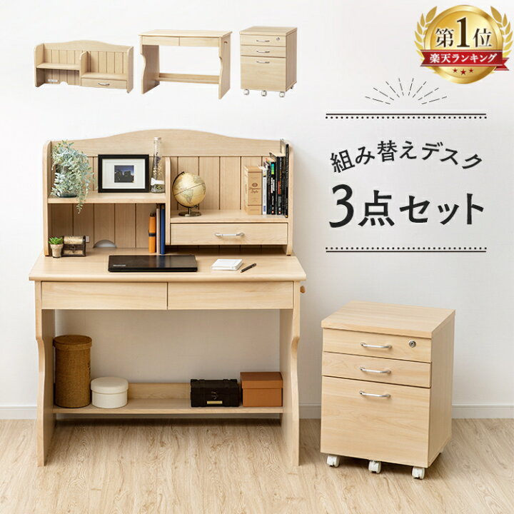 新 大学生向け！3点セット