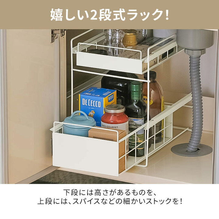 楽天市場】シンク下 収納 引き出し スライド ラック 調味料 調味料 