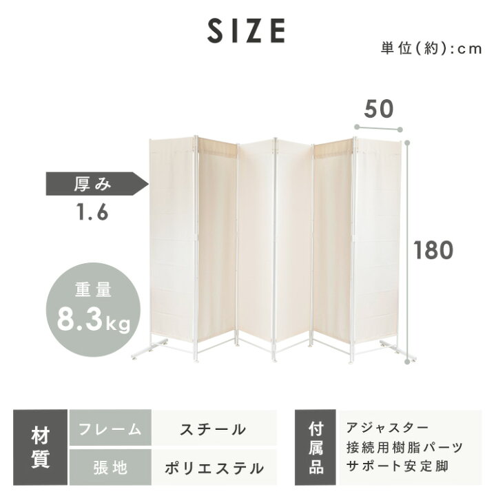 楽天市場】パーテーション 間仕切り 自立 オフィス 6連 高さ180cm 