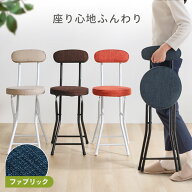 ＼楽天1位／ 椅子 折りたたみ おしゃれ 選べる 同種 2脚セット 折りたたみ椅子 スツール 背もたれ 高め …