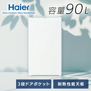 ①ɒ⎮90L ^JR-A9A(W) zCg JR-A9AX{fB l炵 hA Haier