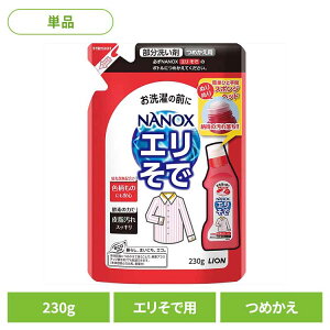 �g�b�v NANOX�i�i�m�b�N�X�j�G�����ŗp �߂����p 00018���C�I�� �ߗ��p��� ������ �g�b�v NANOX �G�����ŗp �l�ߑւ� ���� �i�m�b�N�X LION LION