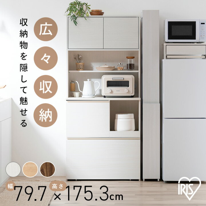 楽天市場】食器棚 幅79.7cm 奥行41cm 高さ175.3cm おしゃれ 木目調 