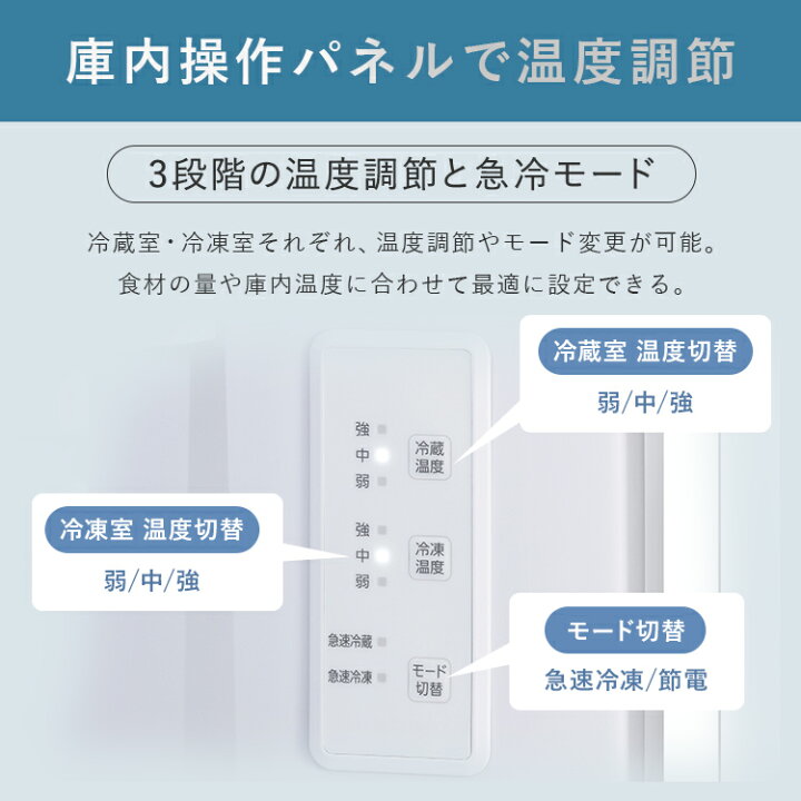 楽天市場】冷蔵庫 ひとり暮らし 2ドア 大容量冷凍室 急冷モード ファン 