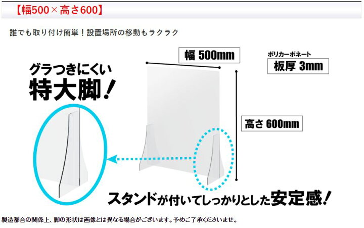 楽天市場】【在庫限り】 パーテーション 幅500×高さ600mm 3mm 【6枚 
