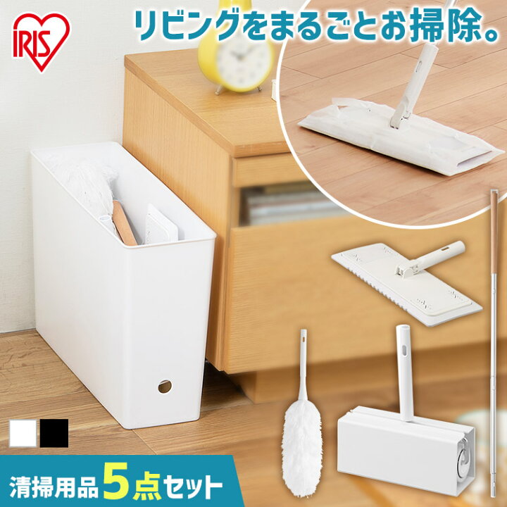 楽天市場】リビングお掃除5点セット SSE-5M ブラック ホワイト  