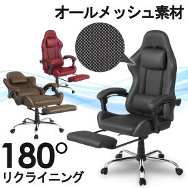楽天市場 全面メッシュ オフィスチェアの通販