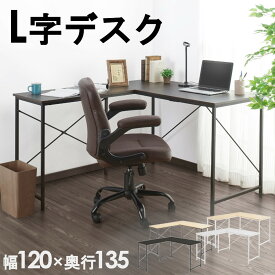 楽天市場 パソコンデスク L字型の通販