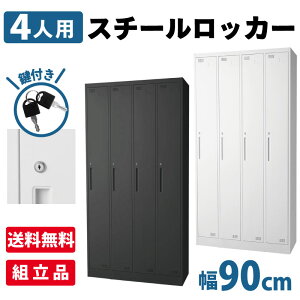 ロッカー 収納 おしゃれの人気商品 通販 価格比較 価格 Com