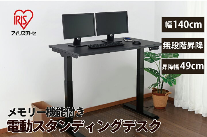 楽天市場】【在庫限り】 【脚部別売り】天板 スタンディングデスク用  