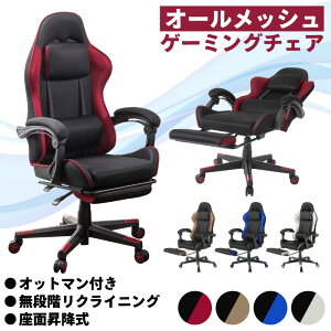 パソコンチェア メッシュ 椅子 チェア 通販 価格比較 価格 Com