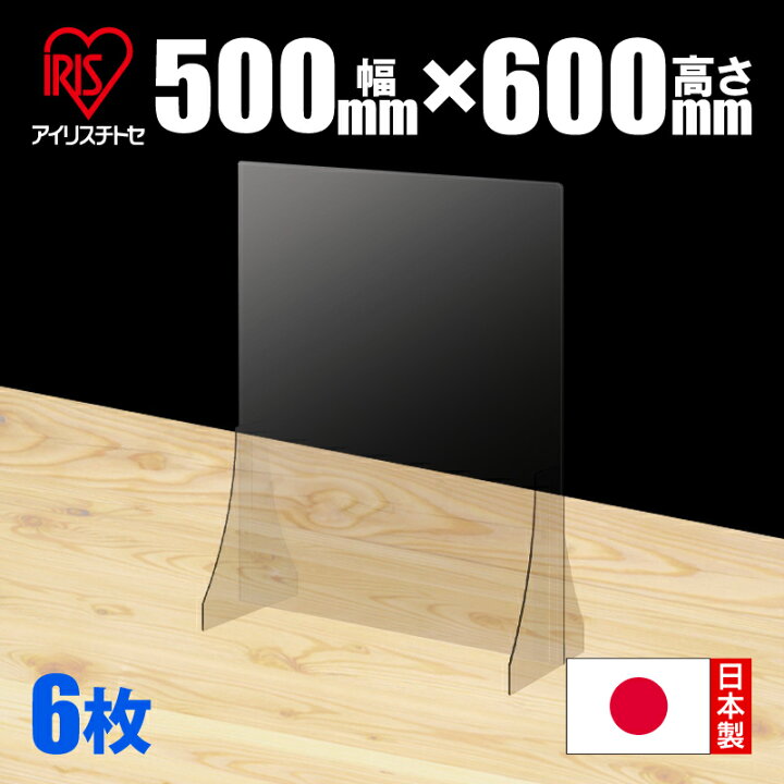楽天市場】【在庫限り】 パーテーション 幅500×高さ600mm 3mm 【6枚 