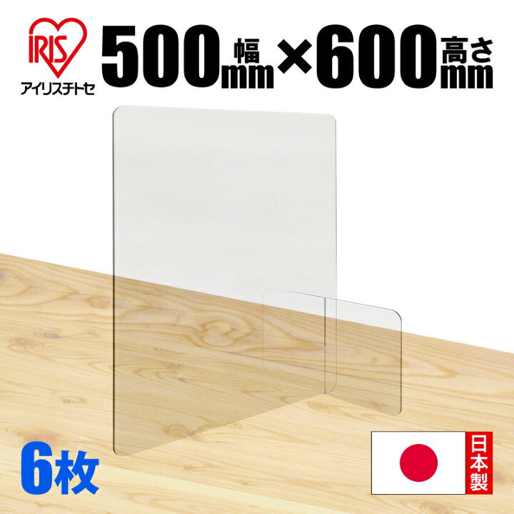 楽天市場】【在庫限り】 パーテーション 幅500×高さ600mm 3mm 【6枚 