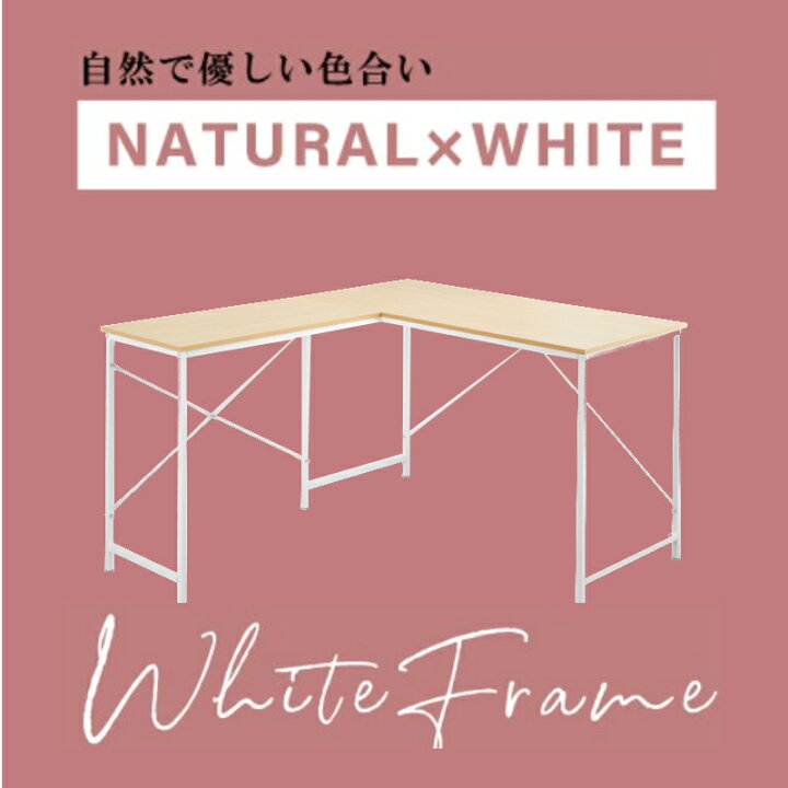 楽天市場】【11/1 ポイント5倍】 パソコンデスク l字型 省スペース 幅120cm ハイタイプ PCデスク デスク オフィスデスク ワークデスク  学習机 在宅勤務 リモートワーク 机 学習デスク 簡易デスク 応援 ダーク ナチュラル ホワイト NDL-001【SB】 【代引き不可 ...