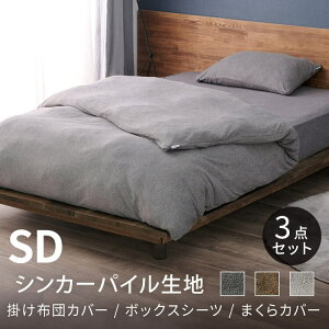 �p�C��3�_�Z�b�g �Z�~�_�u�� �_�[�N�O���[ ���C�g�O���[ �u���E���������� �Z�~�_�u���T�C�Y �|���z�c�J�o�[ KKC-TCS-SD �{�b�N�X�V�[�c BXS-TCS-SD ���J�o�[ PWC-TCS3550 PWC-TCS4060 �Q��J�o�[�Z�b�g 