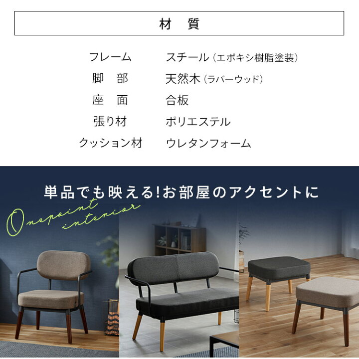楽天市場】【2点セット】2人掛けスチールフレームソファ オットマン 