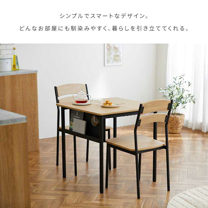 楽天市場】スチールウッドダイニング 3点セットダイニングセット 