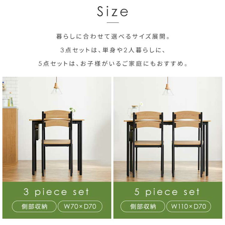 楽天市場】スチールウッドダイニング 3点セットダイニングセット 