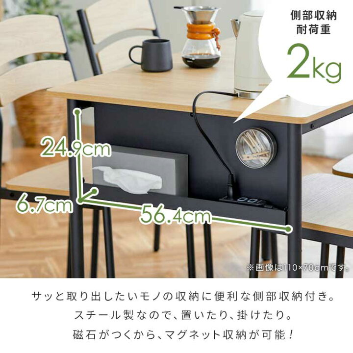 楽天市場】スチールウッドダイニング 3点セットダイニングセット 