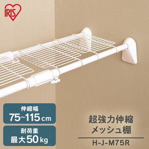 ˂I  [ ʏ ˂_ bN ȃXy[X Eߏ  s27cm 75`115cm iΉ tȒP Hsv ͐LkbVI zCg ACXI[} H-J-M75R[2506SX]