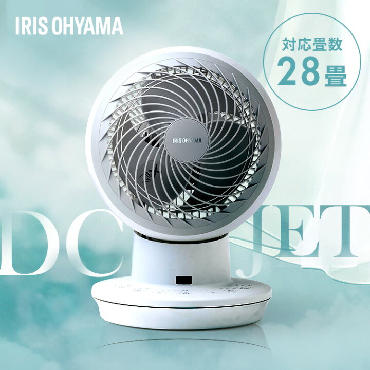 楽天市場】サーキュレーター DCモーター 換気 サーキュレーターアイ DC 