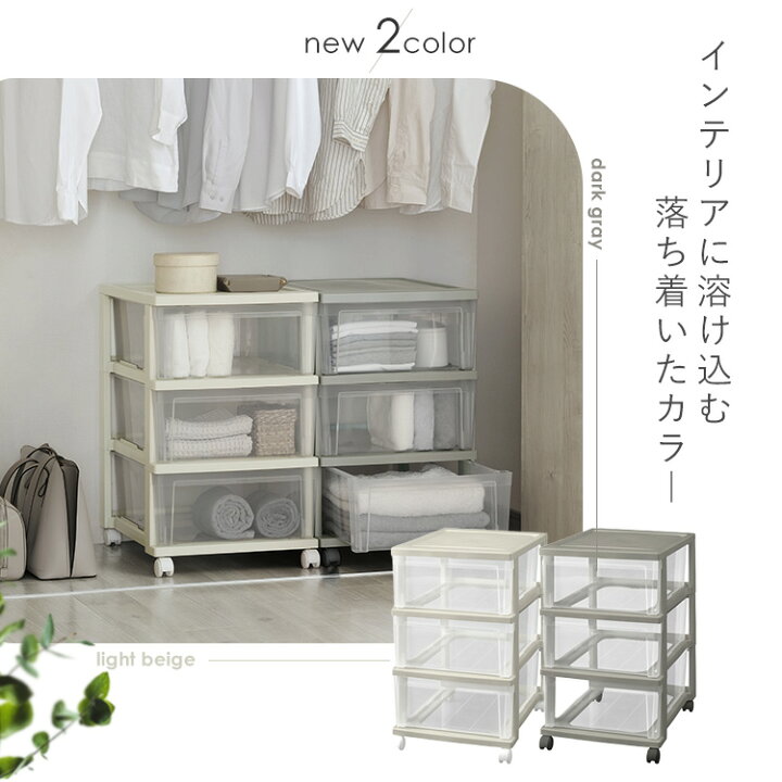 楽天市場】【2台セット】チェスト 棚 プラスチック クローゼット収納 