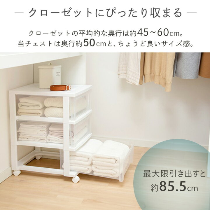 楽天市場】【2台セット】チェスト 棚 プラスチック クローゼット収納 