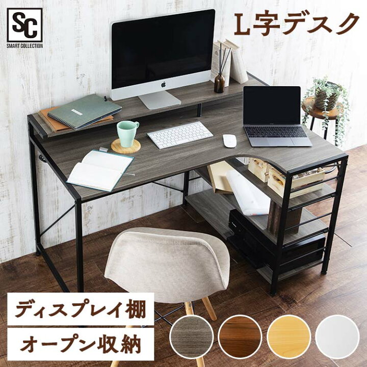 楽天市場】デスク l字型 パソコンデスク おしゃれPCデスク L字デスク  
