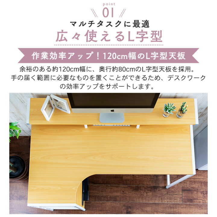 楽天市場】デスク l字型 パソコンデスク おしゃれPCデスク L字デスク 