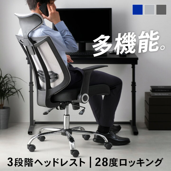 楽天市場】オフィスチェア キャスター付き ハイバック椅子 イス デスク 