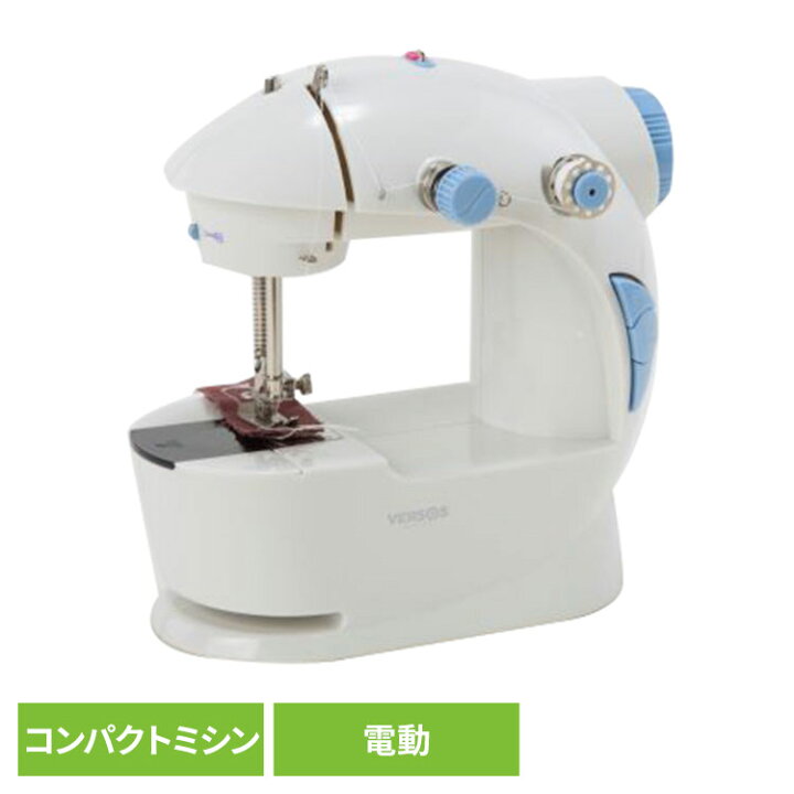 楽天市場】家電 衣類家電 ミシン ミニ電動ミシン スカイ VS-H009生活 