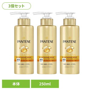 【3個セット】ヘアケア ボディケア ヘアケア パンテーン エクストラダメージリペア インテンシブヴィタミルク 特大サイズ パンテーン P&G エクストラダメージリペア 洗い流さないトリート