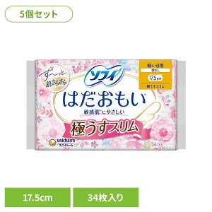 【5個セット】ソフィ はだおもい極うすスリム175羽なし 34枚 ユニ・チャーム ユニチャーム ソフィ はだおもい 生理用品 サニタリー