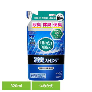 リセッシュ 除菌EX 消臭ストロング つめかえ用 320ml 花王 リセッシュ 消臭剤 詰替え用 消しゅう剤 におい取り 尿臭 体臭 便臭 布団・シーツ フレッシュハーブの香り Kao